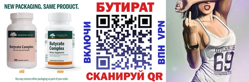наркота  нарко площадка официальный сайт  Бутират вода  Касимов 