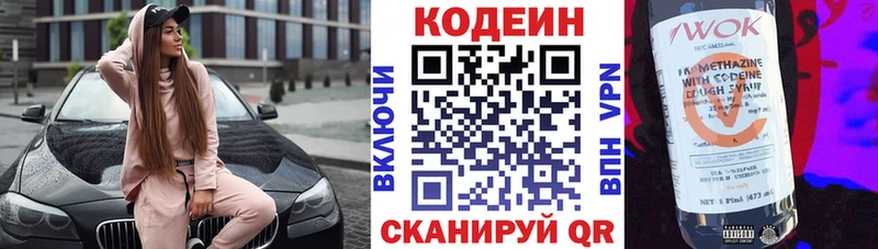 наркотики  Касимов  Кодеин напиток Lean (лин) 