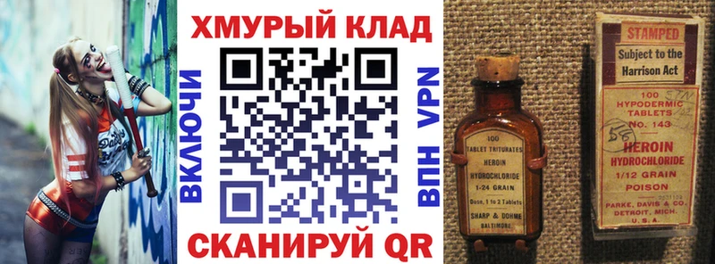 даркнет сайт  Касимов  ГЕРОИН VHQ 
