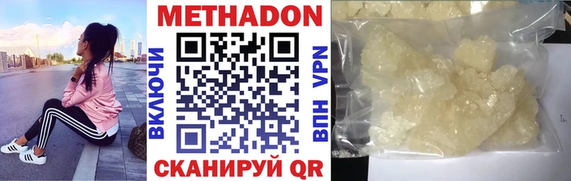 Метадон белоснежный  Касимов 